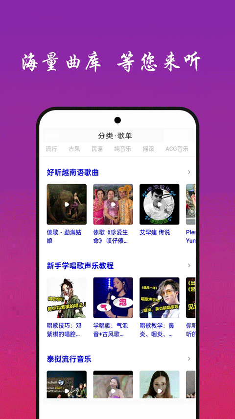 快听免费音乐大全app