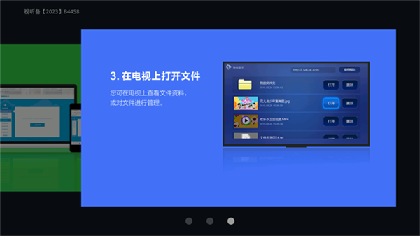 快传助手电视版