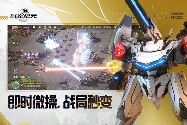 群星纪元QQ微信渠道服