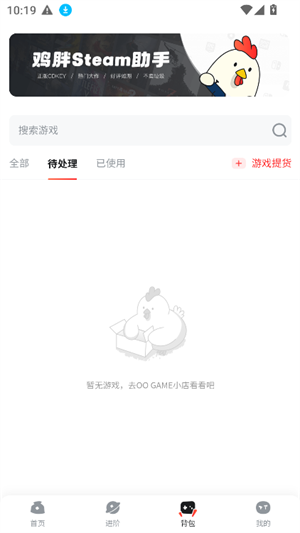 OOGAME游戏盒子