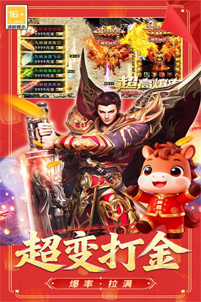 冒险传奇最新版