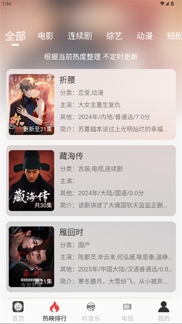 大众影视app正版