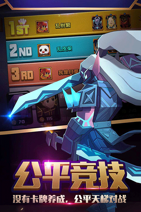 战就战无限金币版无限钻石版最新版