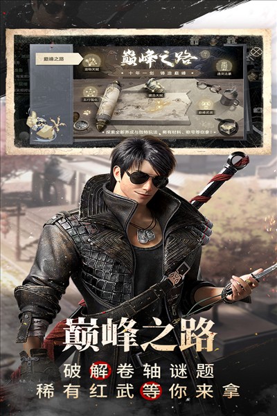 新盗墓笔记网易版