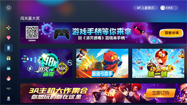 天翼云游戏tv版