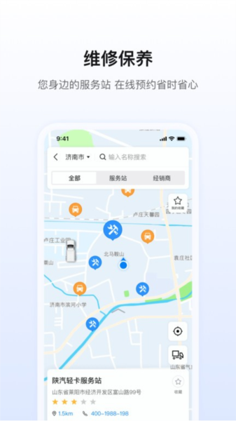 陕轻智慧行app