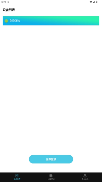 云视远程协助app