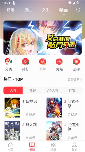 笔趣书阁app免费版