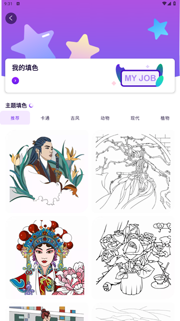豆画像素画app