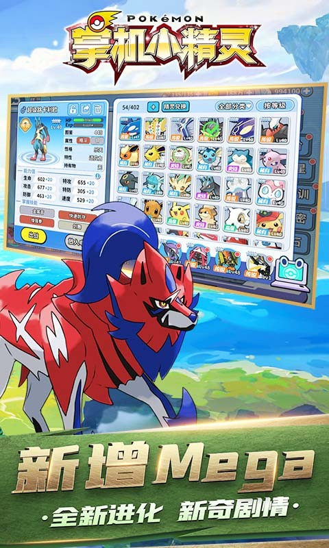 掌机小精灵最新版本2025