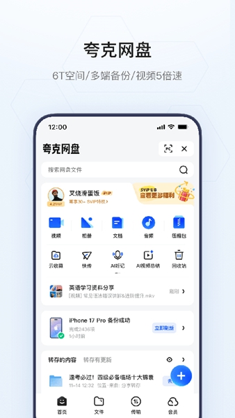 夸克搜题app