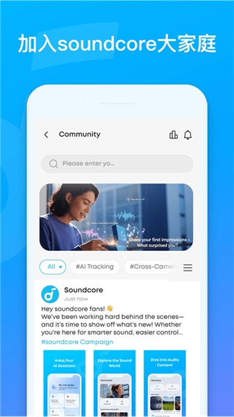 soundcore app官方版