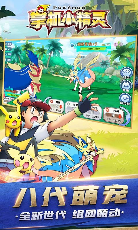 掌机小精灵最新版本2025