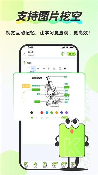 速记卡app