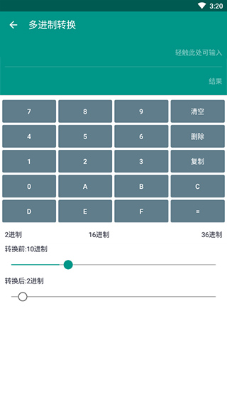 mx数据加密大师官方版