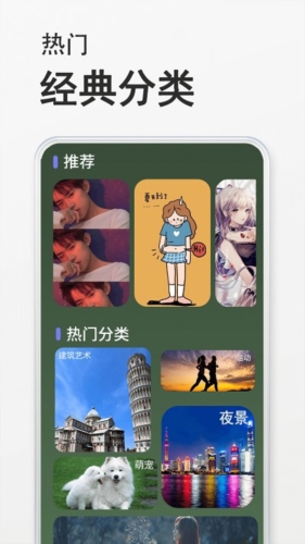 态壁纸app