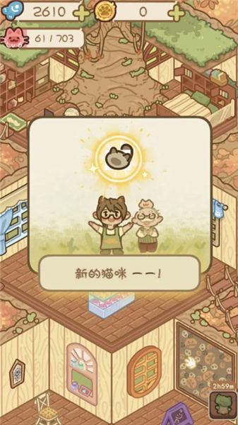 猫屋猫屎香手机版