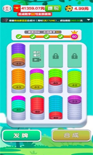 全民解压馆赚钱游戏