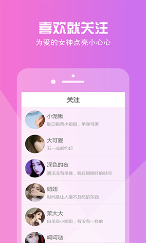 被窝视频聊天app