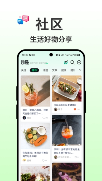 如是app