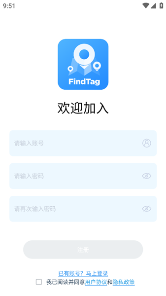 findtag官方正版