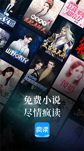 疯读小说听书版赚钱