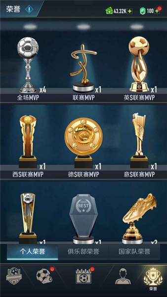 绿茵巅峰之路手游