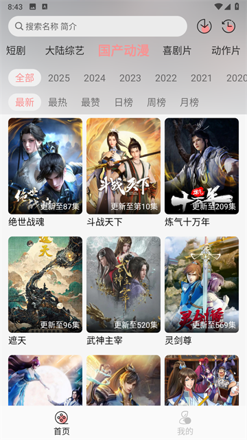 快映视频app正式版