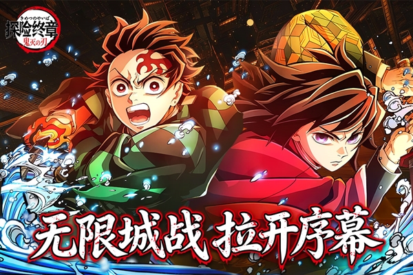 探险终章官方版