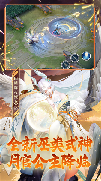 决战平安京OPPO版