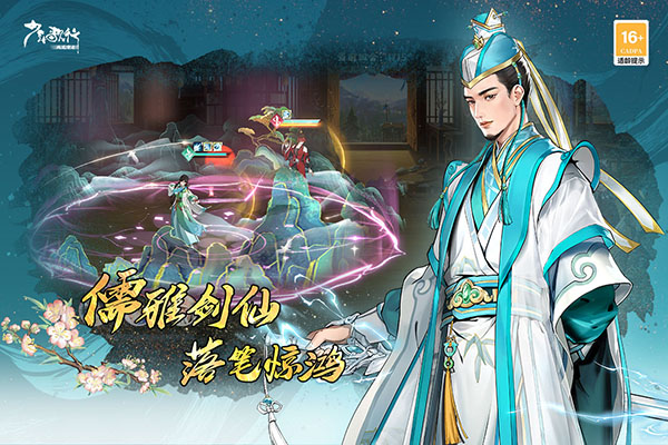 少年歌行风花雪月0.1折