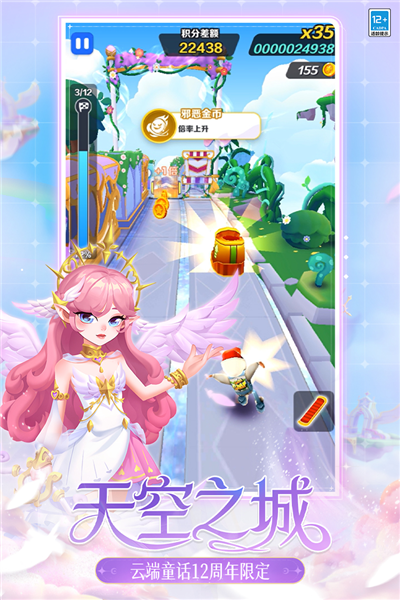 地铁跑酷oppo渠道服