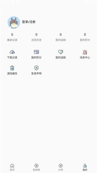 追剧猫app