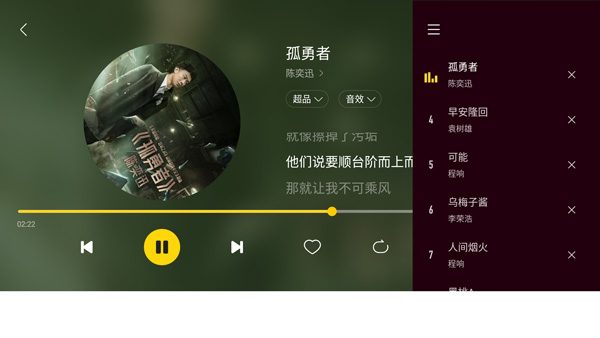 酷我新时代app