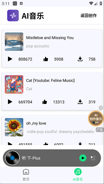 听下音乐2025官方最新