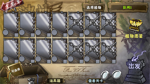 植物大战僵尸诸神版