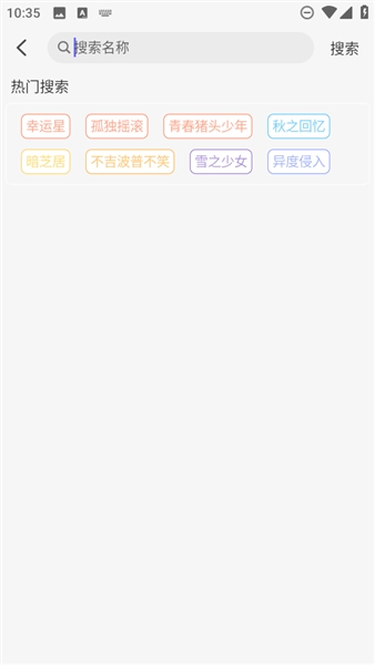 次元仓库app官方正版