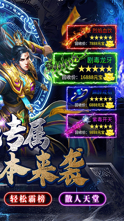 仙旅奇缘官方版