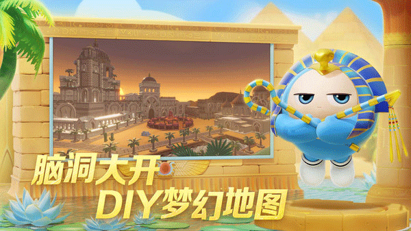 蛋仔派对官方手游正版