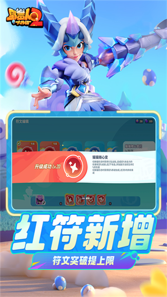 野蛮人大作战2共研服最新版本