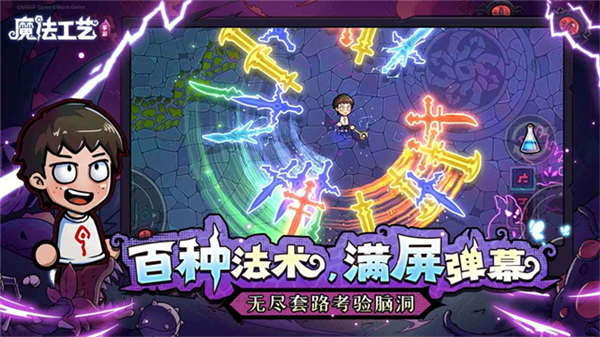 魔法工艺哔哩哔哩版