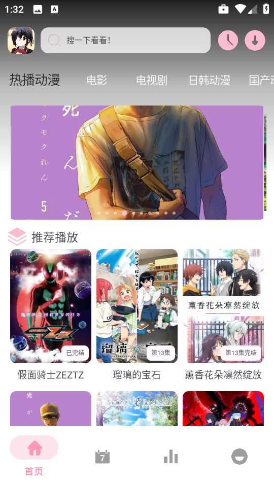 六花动漫最新正版