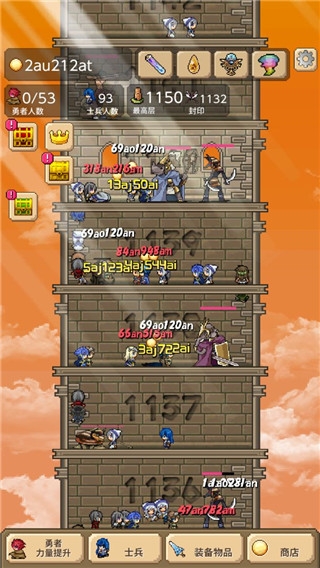 勇者之塔破解版