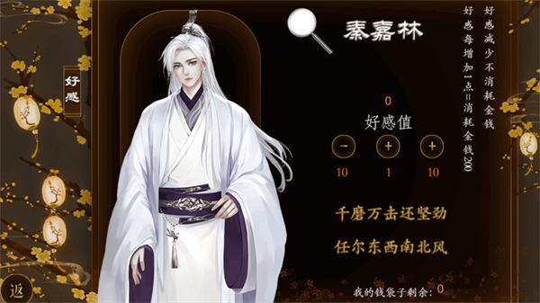 踏雪行歌橙光破解版