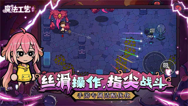 魔法工艺哔哩哔哩版