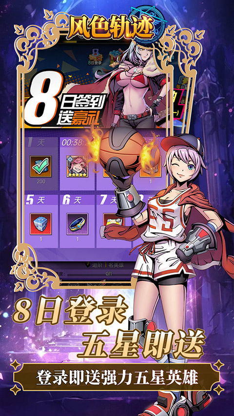 风色轨迹官方正版