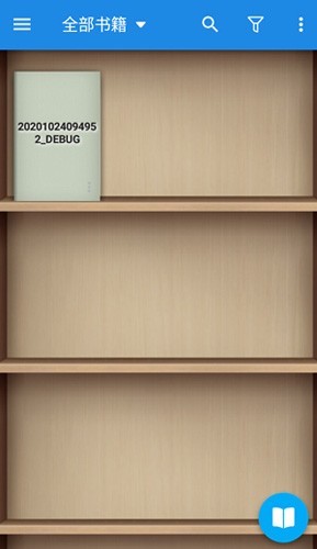 Moon Reader Pro专业版