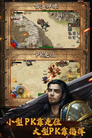 复古传神手游官方版