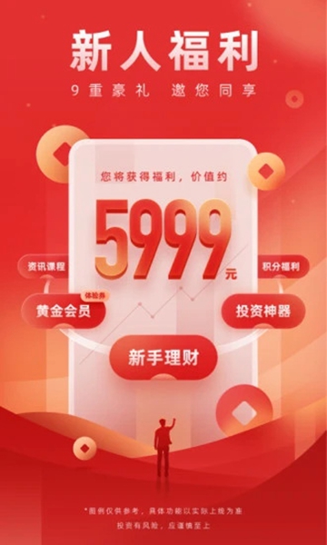 广发易淘金app手机版最新版
