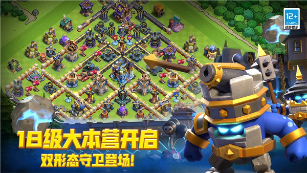 部落冲突联想客户端